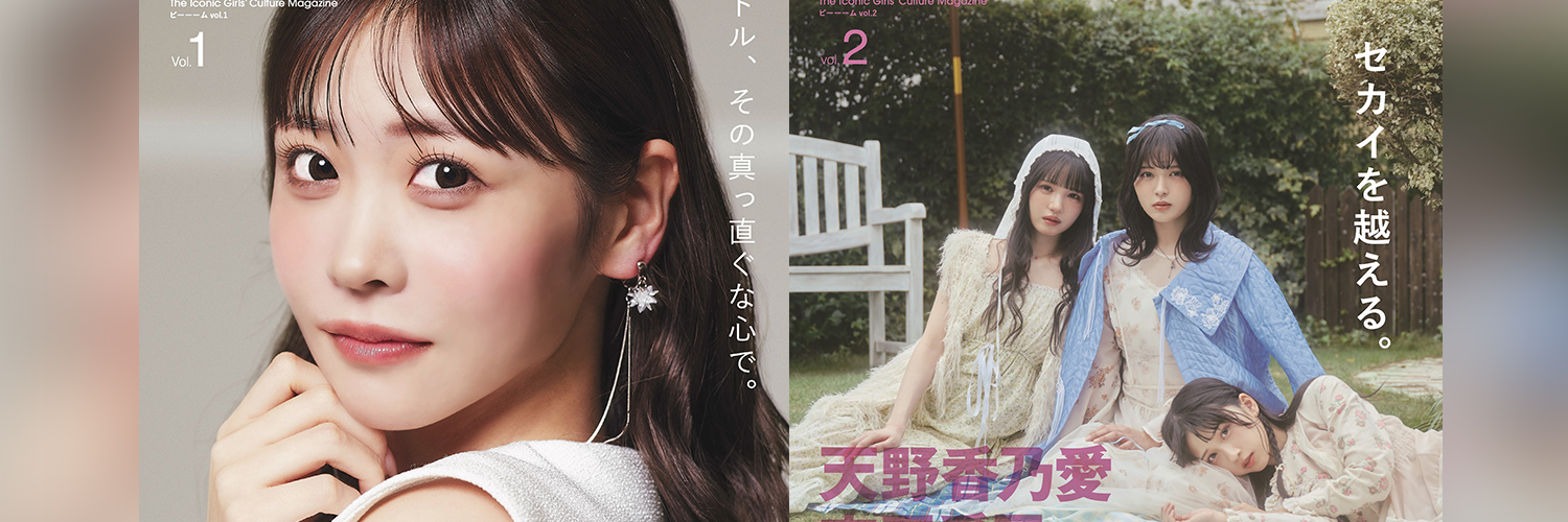 BEEEEMニュース's banner