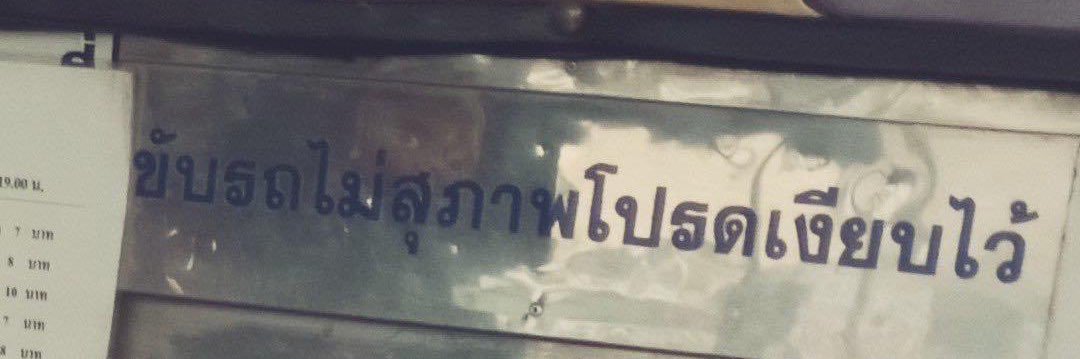 วาเนมีครูพบเม้ก's banner