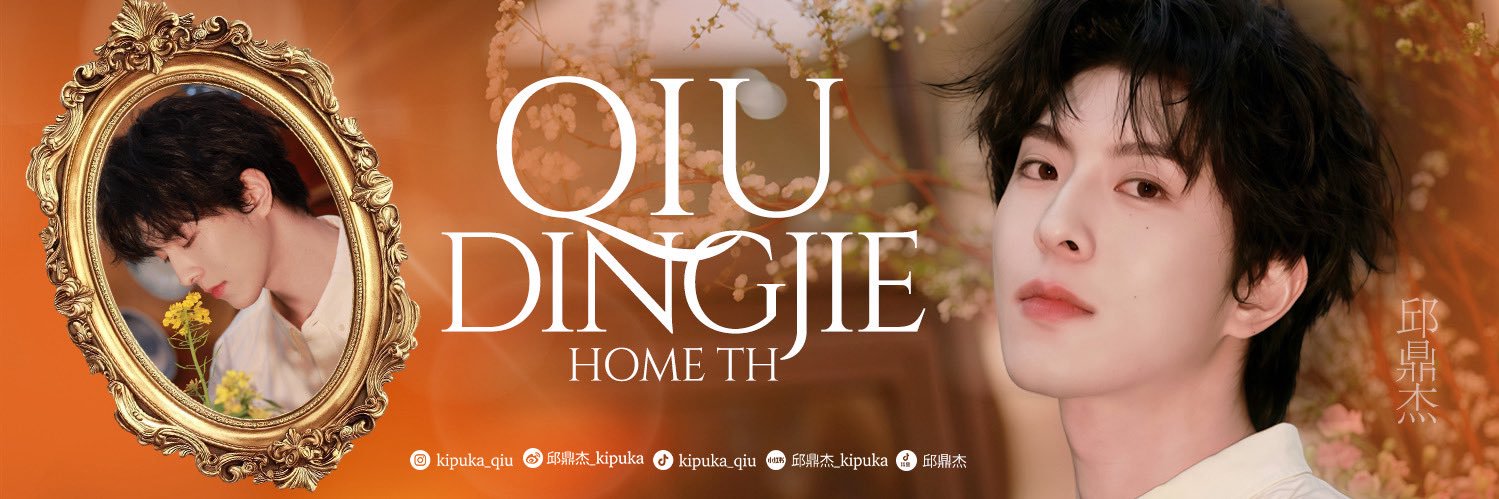 QIUDINGJIE HOME TH ♡'s banner