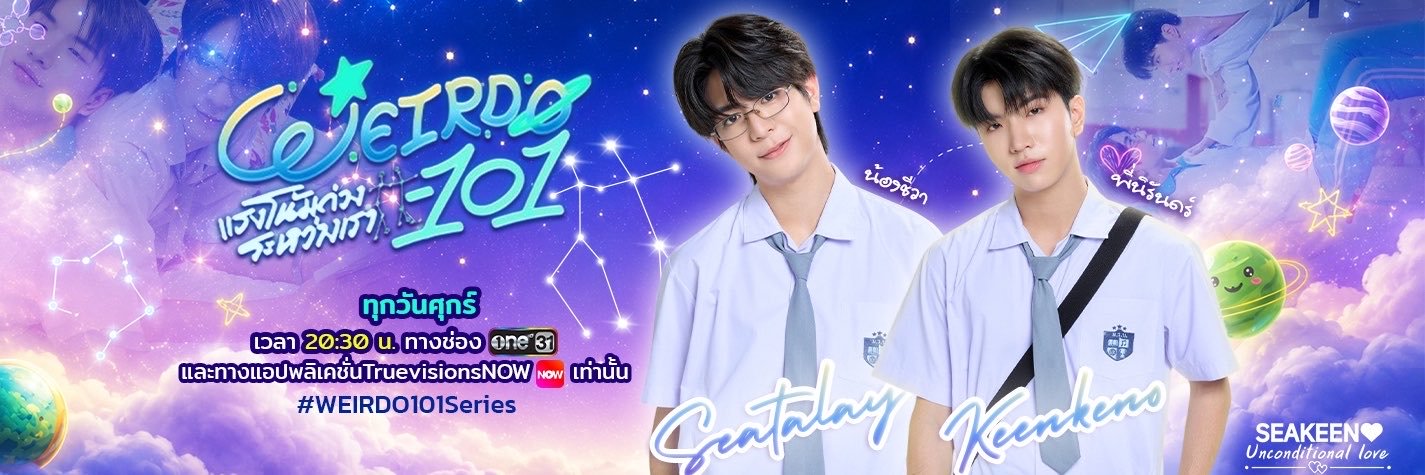 SEAKEEN UNCONDITIONAL LOVE's banner