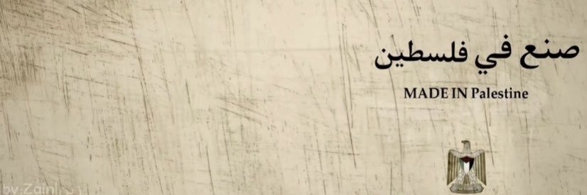 Dr.Faroq from Gaza🇵🇸🕊️'s banner