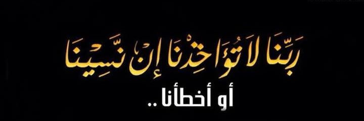 💔رحيل💔33's banner