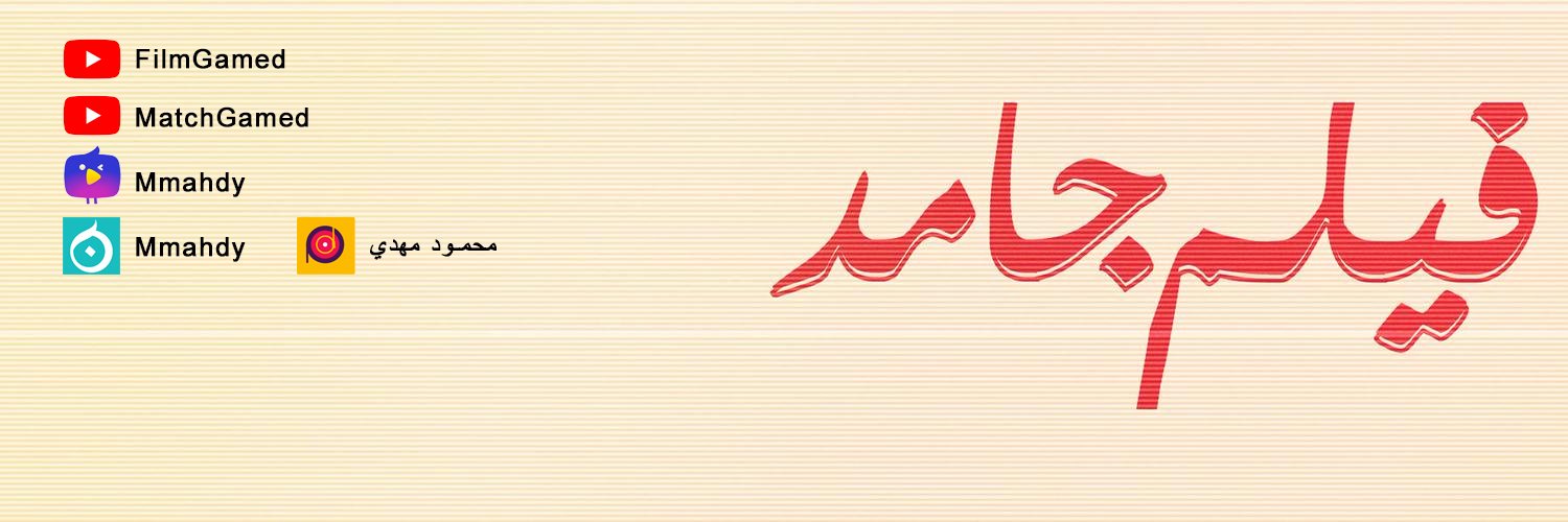 Mahmoud Mahdy's banner