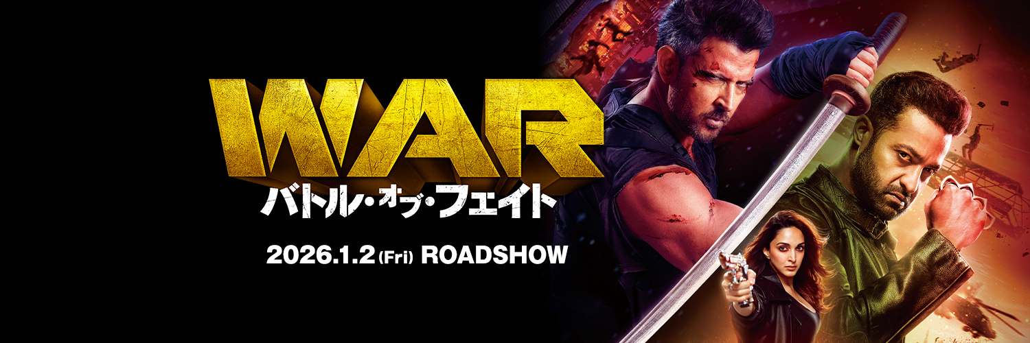 【公式】映画『WAR／バトル・オブ・フェイト』's banner