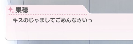 5%の確率でキスのじゃまする果穂ちゃん's banner