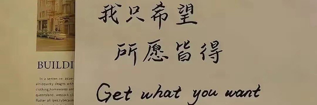 歪理古德's banner