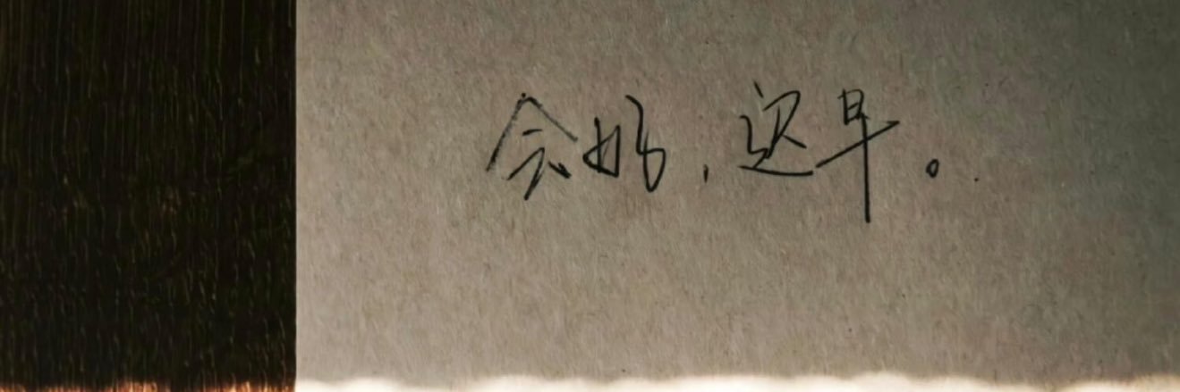 Crypto然子's banner