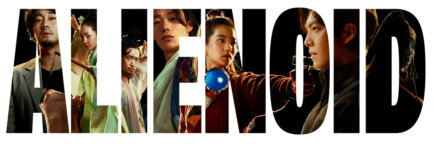 映画『超時空英雄伝エイリアノイド』公式X's banner
