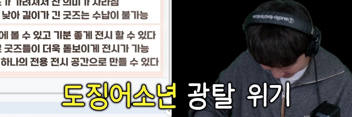 도징어소년's banner