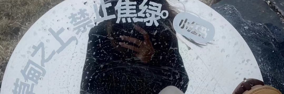 你不认识我-（敏妈）'s banner