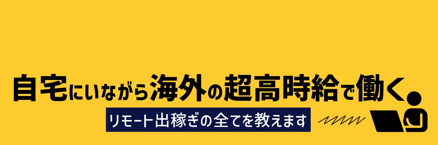 こうすけ｜外貨✖️フルリモートの専門家's banner