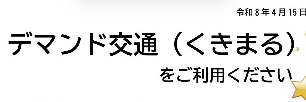 江下トシアキ（元れいわ新選組 埼玉県久喜市政策委員）'s banner