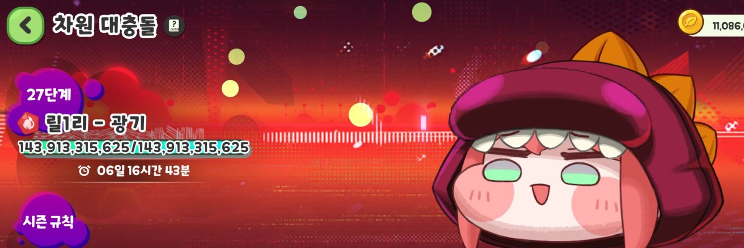カササギ山の教主(까치산교주님)'s banner