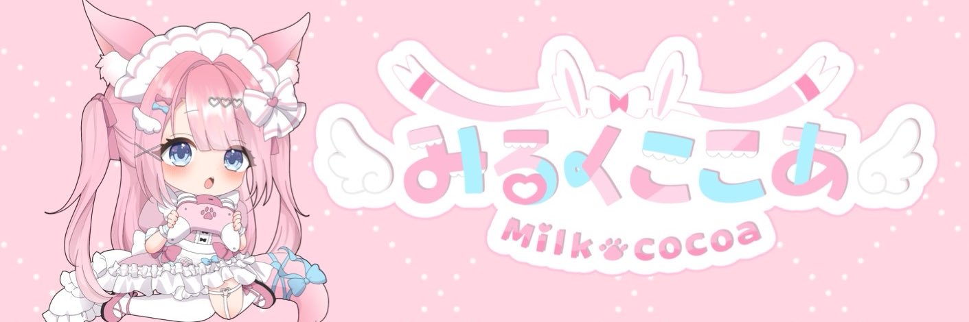 みるくここあ🎀🤍's banner