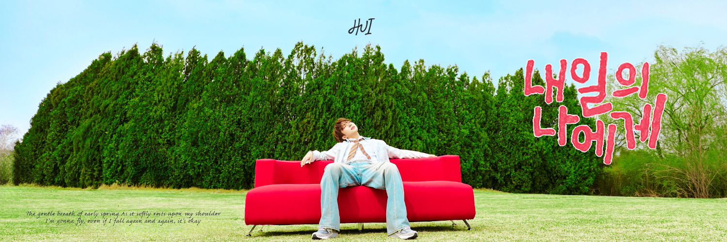 후이 (HUI)'s banner