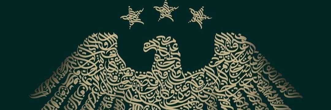 ياسمين الكزبري's banner