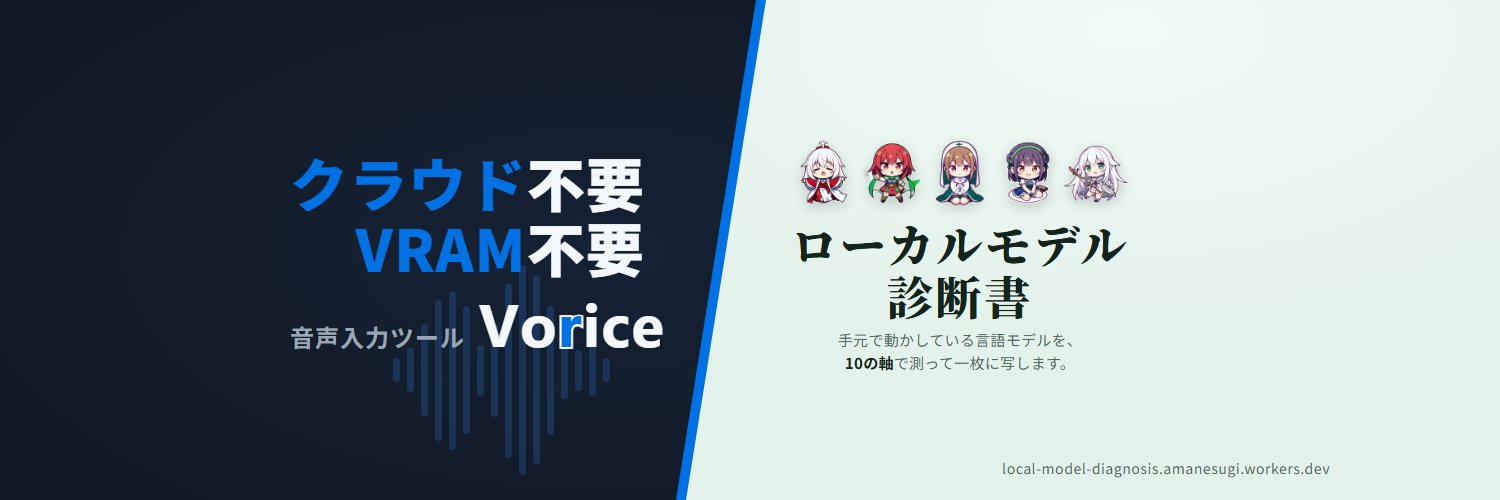 石ちゃん🎤LLMでアプリ開発's banner