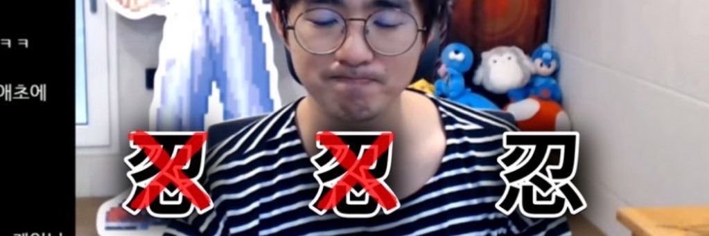 불사신 성기모토's banner