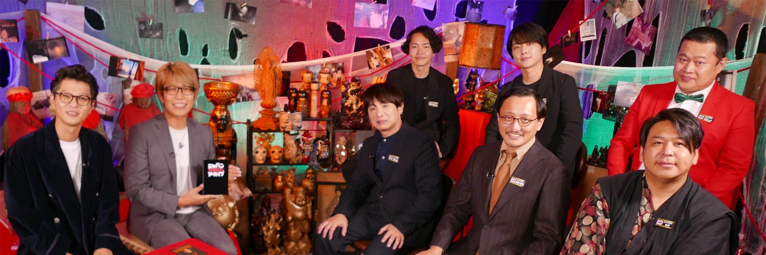 ジャパンオカルトアーカイブ ～マジやば不思議話～｜毎週木曜17時～TVer配信【テレ東公式】's banner