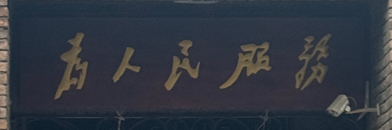 区分大小（原创）'s banner