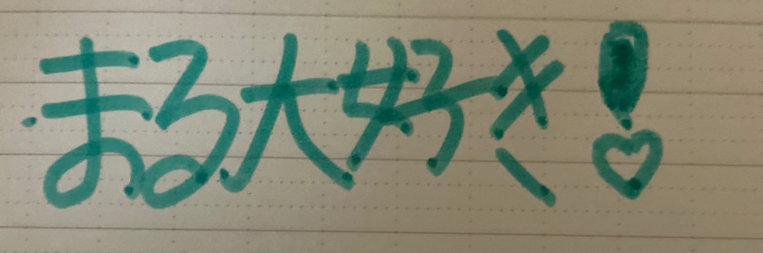 Maru📡's banner