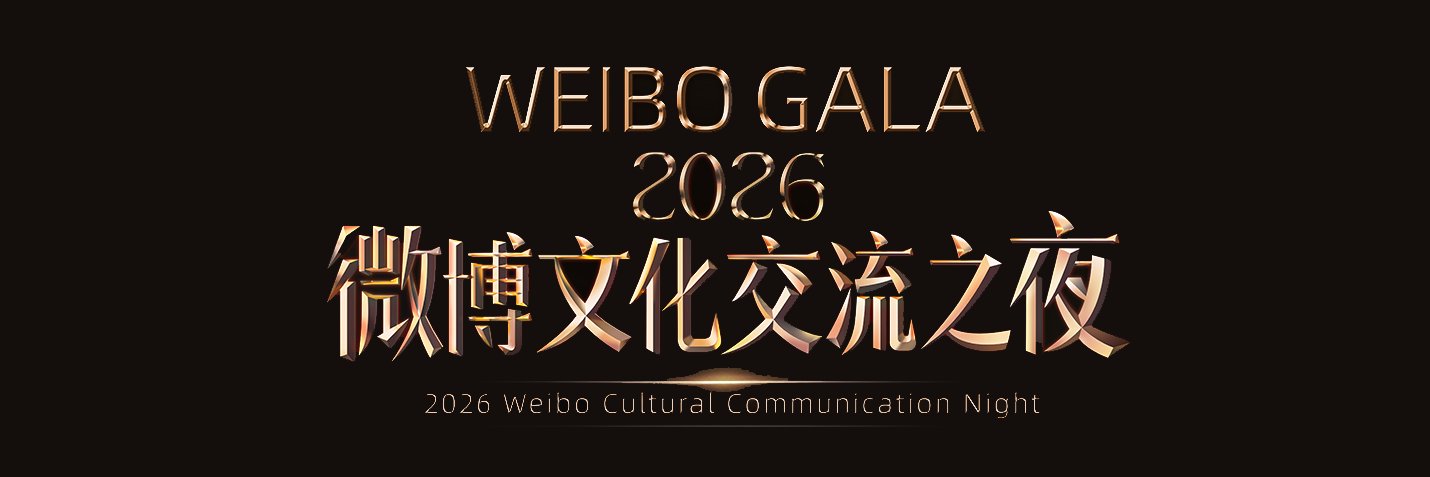 WeiboGala's banner