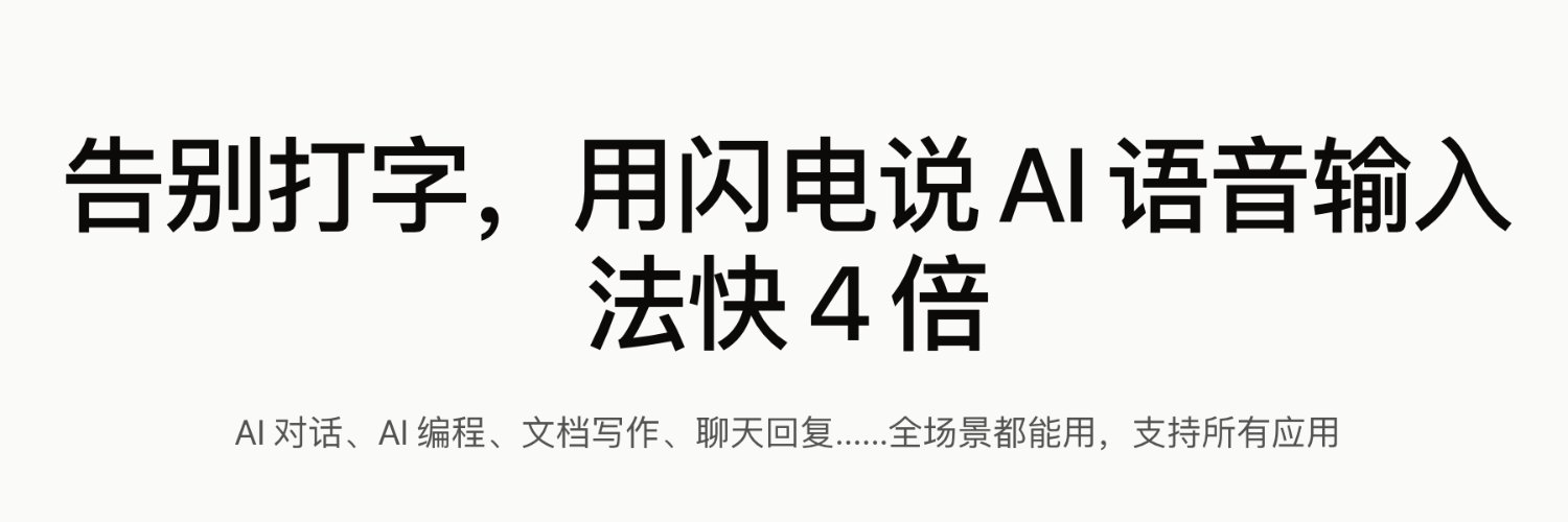 闪电说's banner