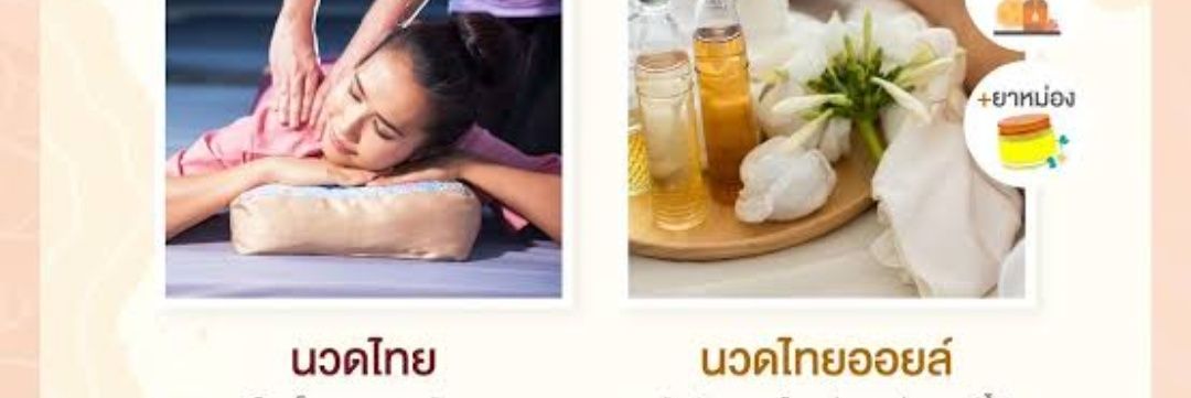Pukpik เพชรเกษม/บางบอน/พระราม 2's banner