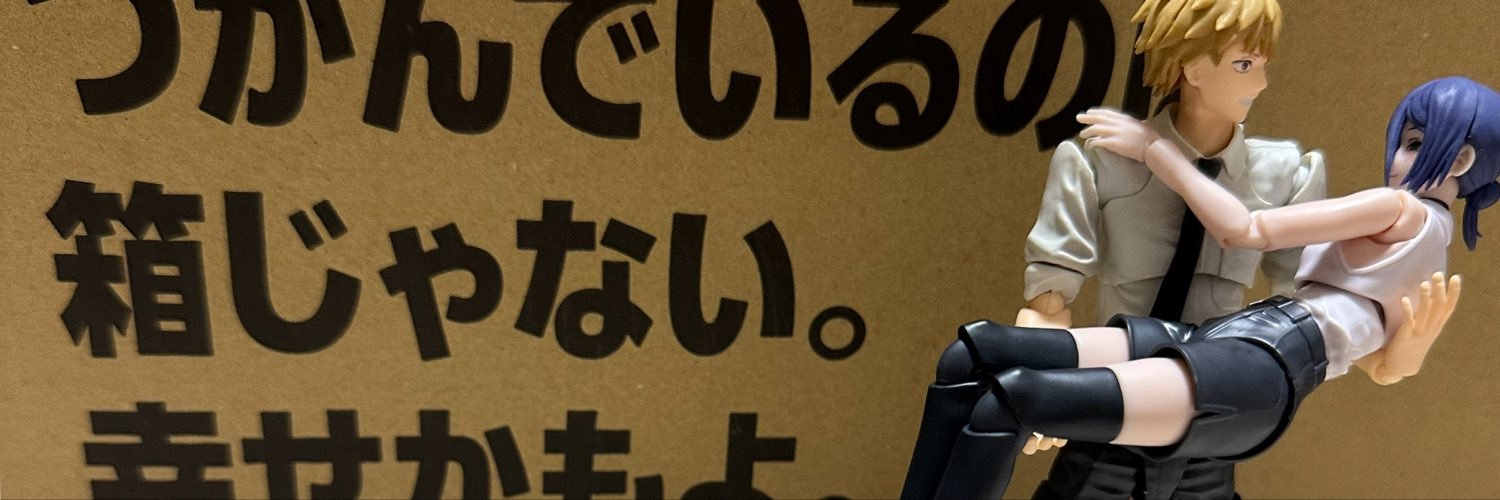 電ノコ爆弾's banner