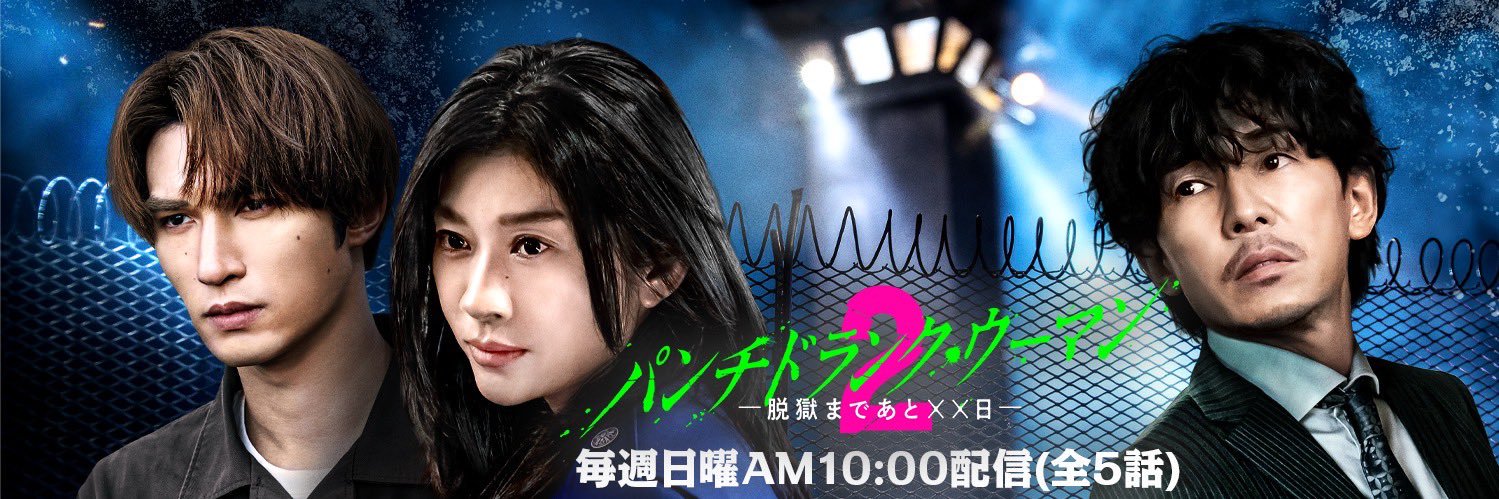 パンチドランク・ウーマンSeason2【公式】Hulu独占配信中's banner