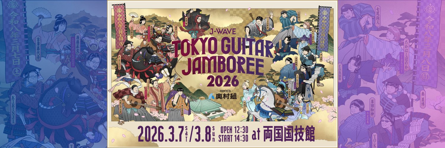 TOKYO GUITAR JAMBOREE's banner