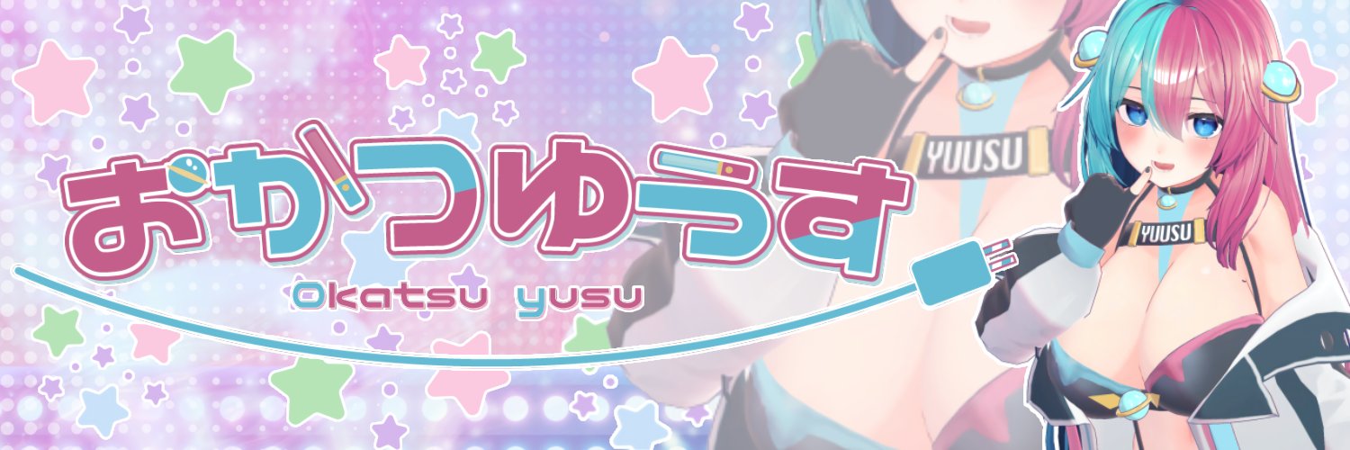 おかつゆうす@かわいいVRヲタ芸VTuber's banner