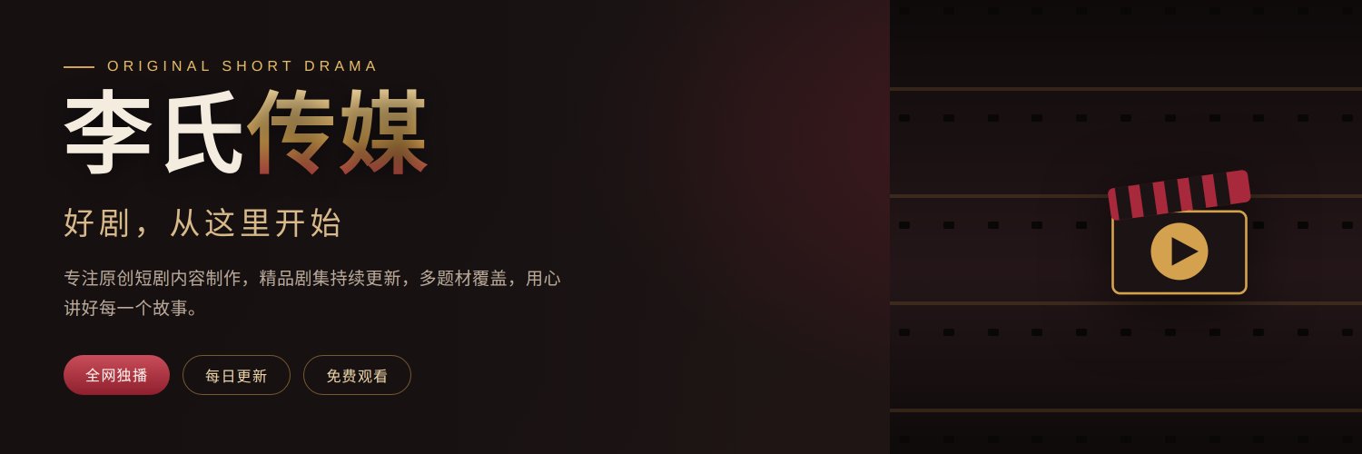 用心讲好每一个故事's banner