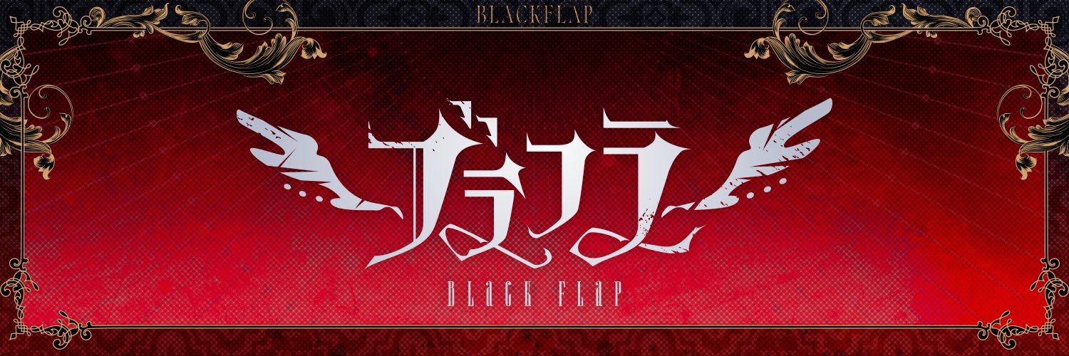 ユエル🪽ブラフラ's banner