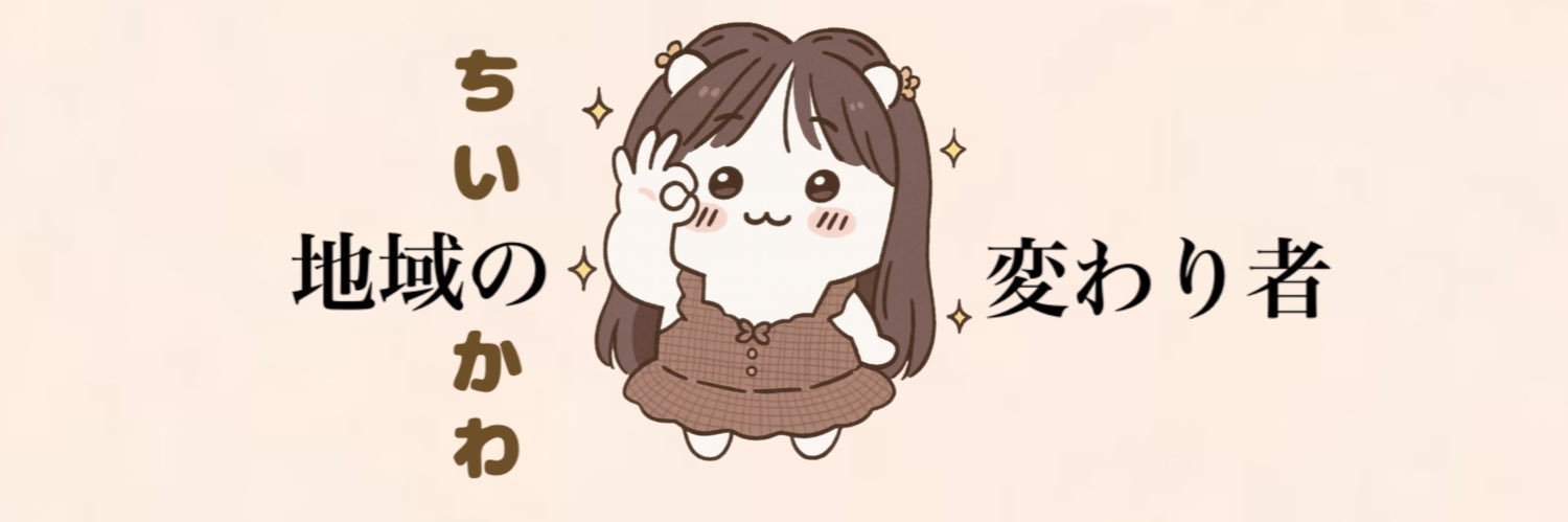 岐阜のいく's banner