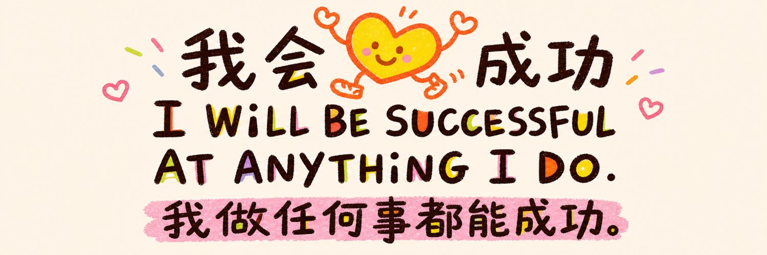 文子🔆's banner