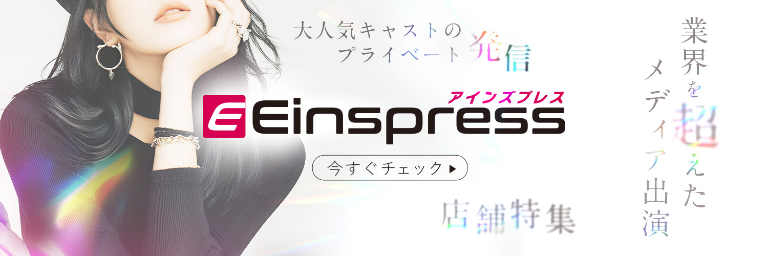 アインズプレス's banner