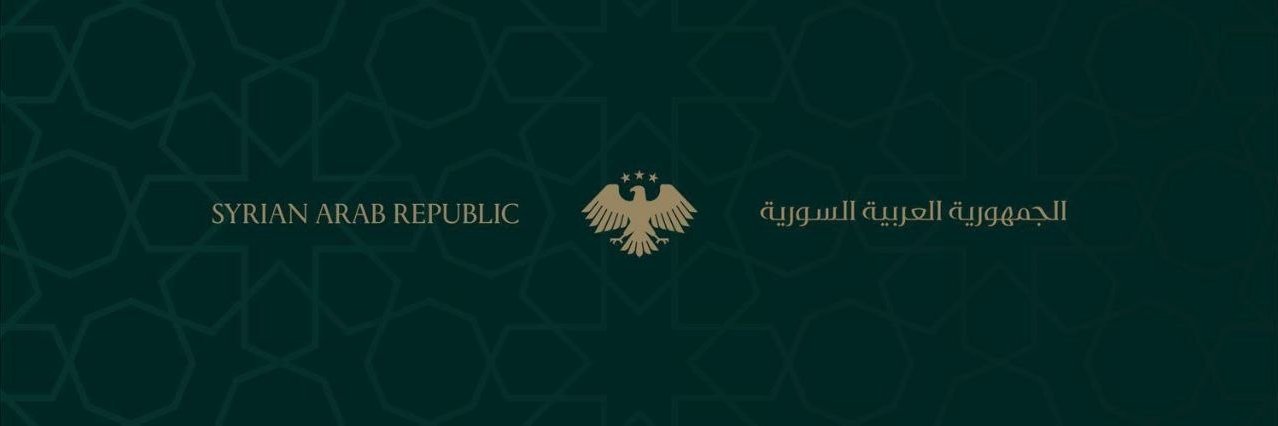 مصرف سورية المركزي's banner