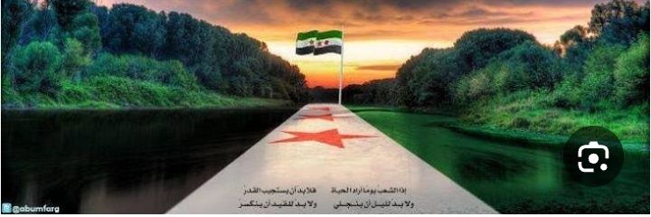 سيما الفارس's banner