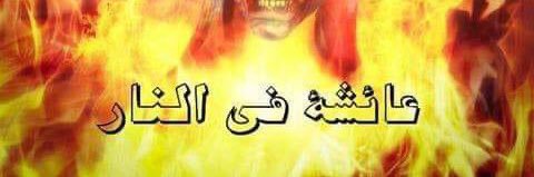 علاء الشمري's banner