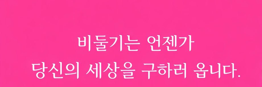 둘기's banner