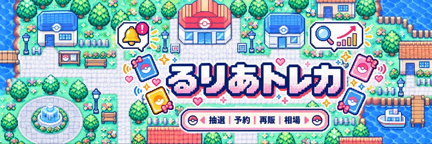 るりあ💜トレカ's banner