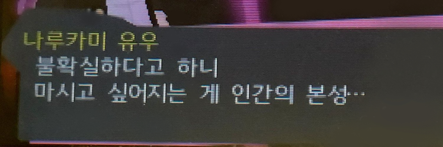 🌨's banner