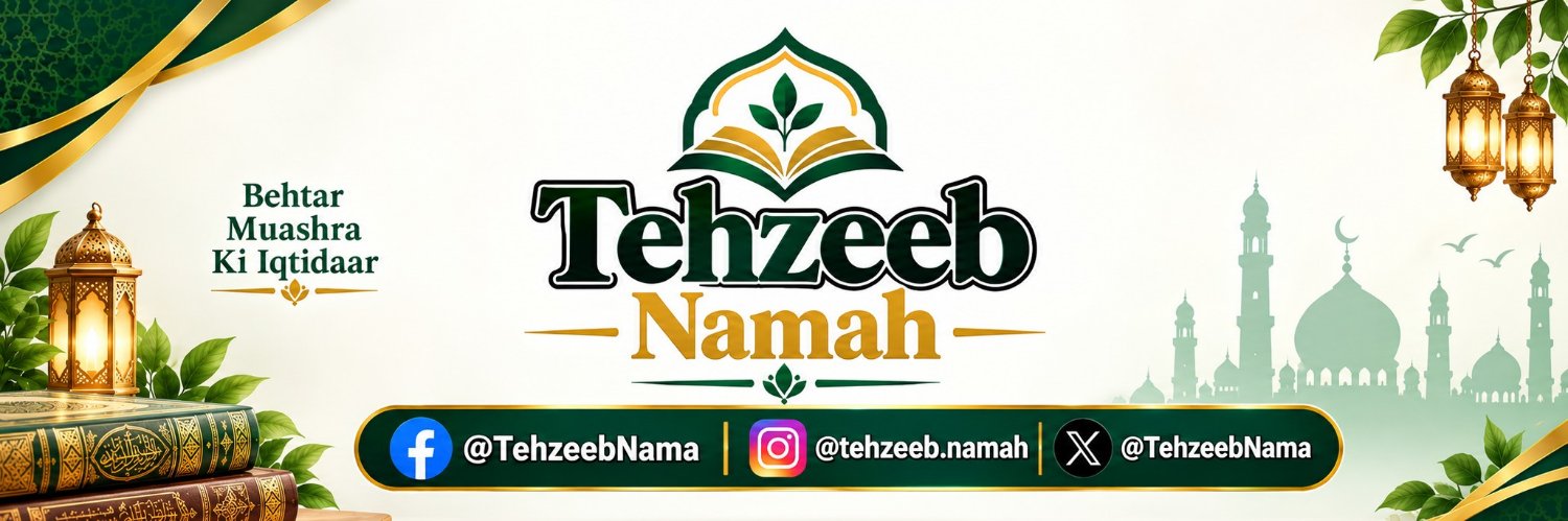 TehzeebNama's banner
