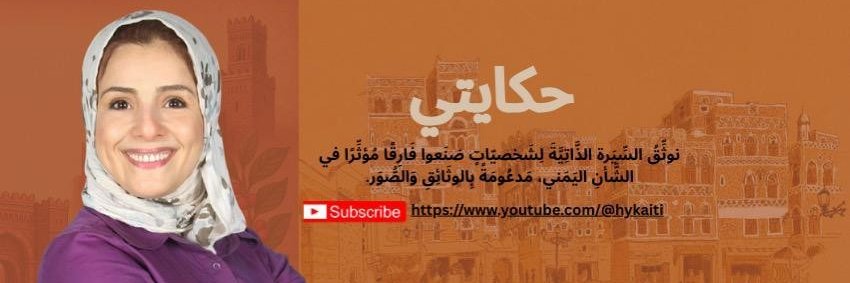 Rahmahugaira رحمة حجيرة's banner