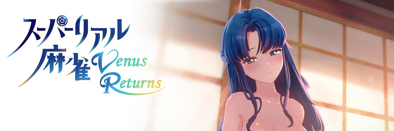 スーパーリアル麻雀 Venus Returns お知らせ別館's banner