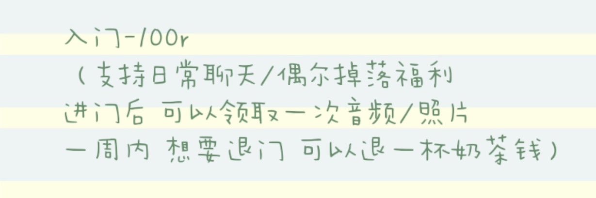 眠's banner