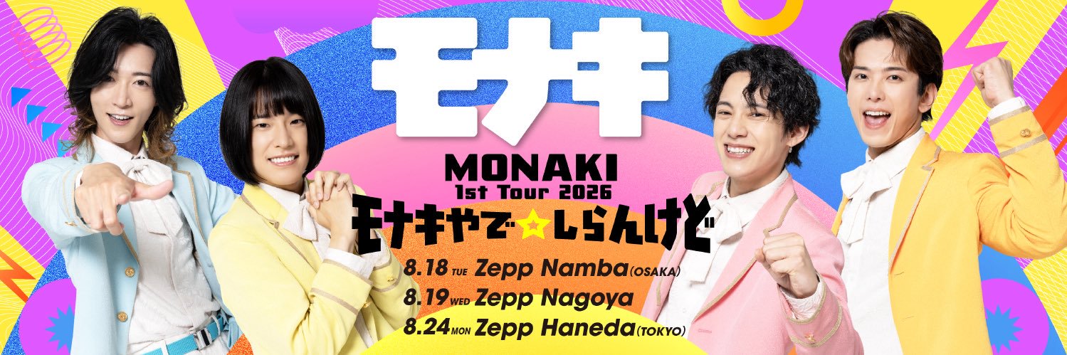 モナキ's banner