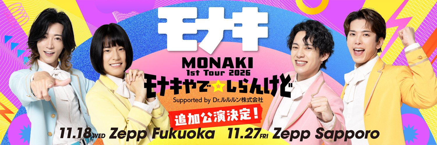 モナキ's banner