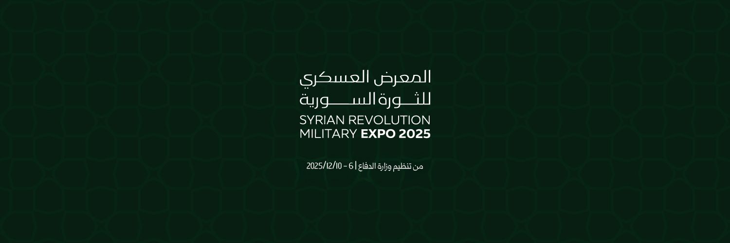 المعرض العسكري – SYRMEX's banner